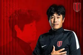 成都蓉城官宣与韩国籍主教练徐正源续约图片