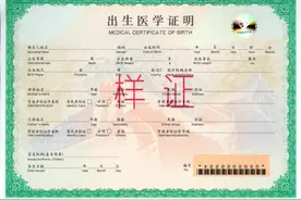 新版出生医学证明，启用时间定了图片