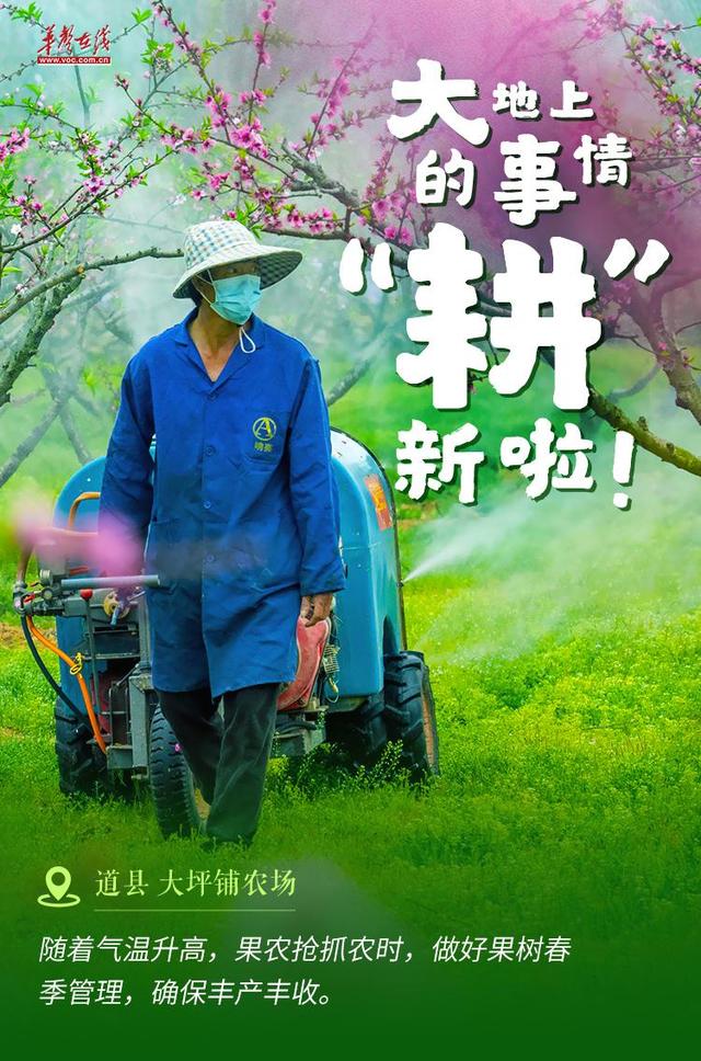 【海报】大地上的事情，“耕”新啦！