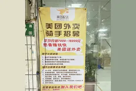 网传广州外卖骑手招满了？站长：我们一直在招人图片