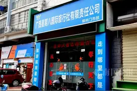 柳州老人参加799元港珠澳游，被要求逛店至少40分钟，还多收钱？图片