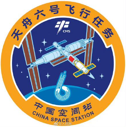 2023年载人航天飞行任务标识发布