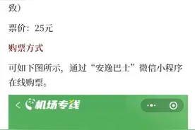 赶飞机请注意！3月26日零时起成都天府机场公交接驳路线有所调整图片