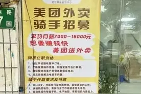 广州外卖骑手招满了？站长回应图片