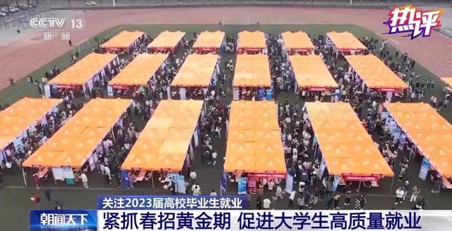 抓紧春招时机，为大学生送去就业“春风”