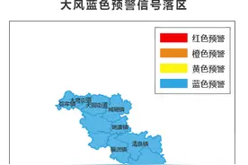 注意防范！成都发布大风蓝色预警信号图片