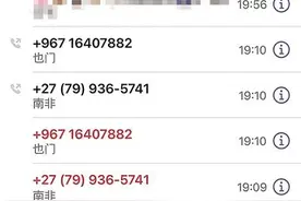 诈骗电话频繁应该如何辨别诈骗信息？图片