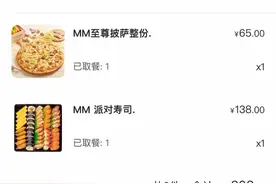 所售寿司被曝致多人上吐下泻！山姆会员店：正在协商解决图片