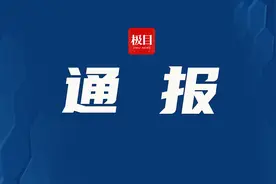泰安市发展改革委：所有声称已获取政府相关许可的微风发电项目均属于虚假信息图片