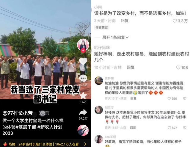 “95后”女村支书，火出圈！