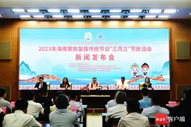 海南“三月三”节庆活动将于4月22日至24日在乐东和五指山举办图片