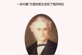 什么是唐氏综合征图片