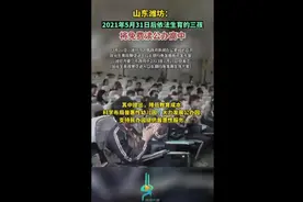 山东潍坊:2021年5月31日后依法生育的三孩免费读公办高中图片