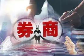 原总裁离职做“网红”！这家券商正寻新总裁！高管市场化招聘热潮又起，这些券商也在行动图片