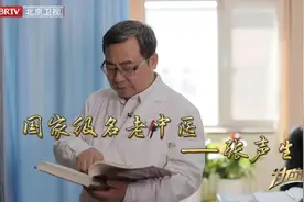 《为你喝彩》|这位北京名中医教你8个字治疗脾胃病图片