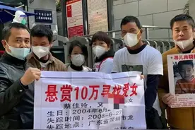 被拐15年的蔡佳玲找到了！父亲：如今已上高二，没有了儿时记忆图片