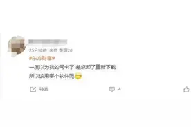 热搜！东方财富又崩了，网友：损失算谁的？图片