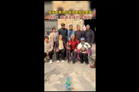 母亲大寿九兄妹齐聚拍全家福，网友：美满幸福的一家人图片