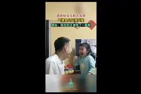 爸爸给女儿剪“头发帘”，气得女儿又哭又笑图片