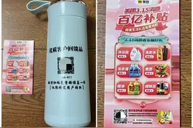 记者亲历：知名外卖平台送来免费礼物，但一个陷阱已经设好图片