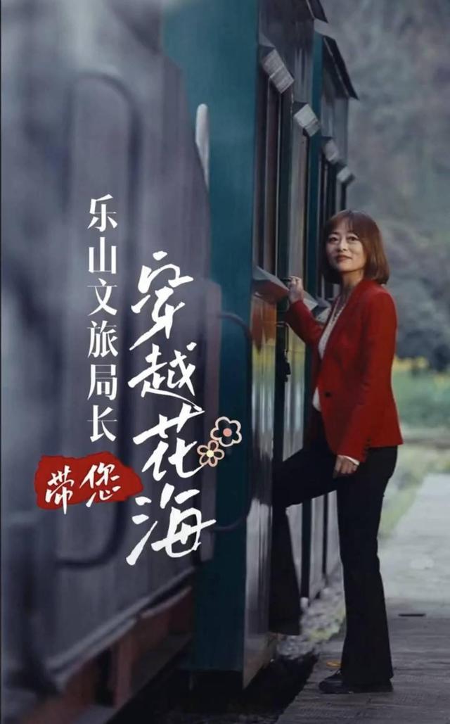 “记住了局长，没记住景点” 文旅网红效应如何脱虚向实？