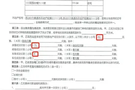 男子将200万元的房子80元“卖”了？这样的儿子让人叹口气图片