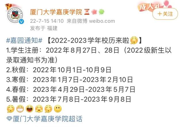 “放假7天，去谈恋爱” 山东这所高校冲上热搜