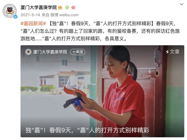 “放假7天，去谈恋爱” 山东这所高校冲上热搜