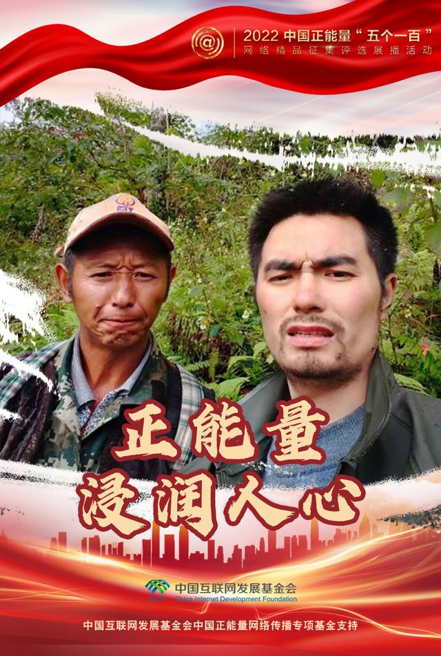 “五个一百”：凝聚网络正能量，展现奋进的中国