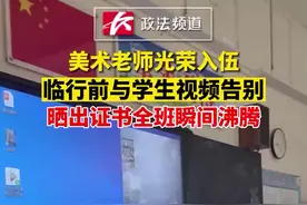 教书育人 保家卫国 他都做到了！图片