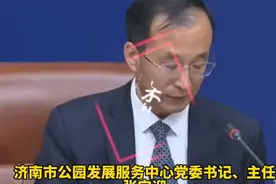 果然视频｜济南将试点济南植物园内部分绿地满足市民户外活动需求图片