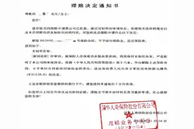投保重疾险近3年，患病后却被拒赔？保险公司否认图片