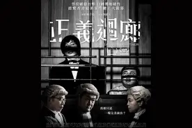 《正义回廊》与香港类型电影的破局之道图片