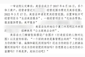 消费者被诱骗花近50万元买美体内衣！美容店被判赔3倍赔偿图片