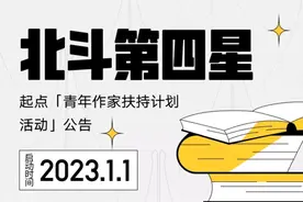 二三十岁是网文作家最富创造力的年龄段，起点发布扶持计划图片