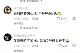 陈自瑶点赞“恢复单身”评论，与王浩信再传离婚图片