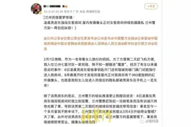 母女住民宿遭男房东凌晨上门，多方发声图片