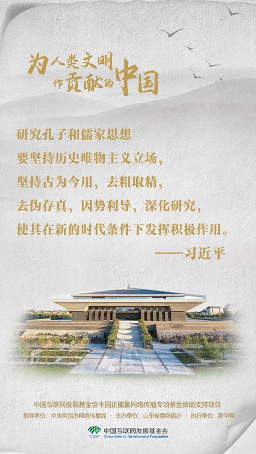 为人类文明作贡献的中国（一）