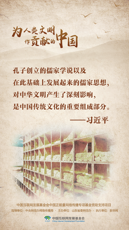 为人类文明作贡献的中国（三）