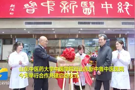 山东中医药大学中医学院培养实训基地今天揭牌图片