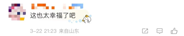 “放假7天，去谈恋爱” 山东这所高校冲上热搜