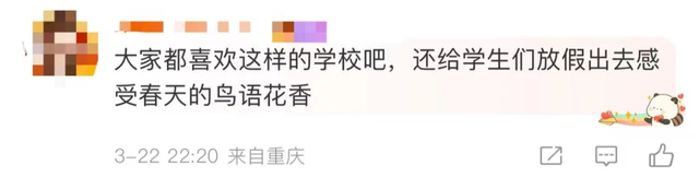 “放假7天，去谈恋爱” 山东这所高校冲上热搜