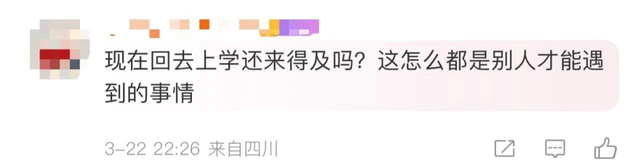 “放假7天，去谈恋爱” 山东这所高校冲上热搜