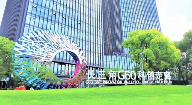 《长三角G60科创走廊汽车零部件产业链高质量发展专项行动方案》发布,现广泛征集企业和相关机构参与