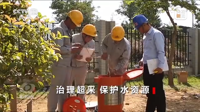 焦点访谈丨治理超采 保护水资源