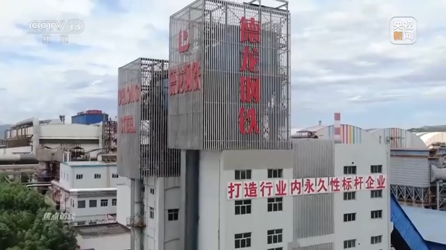 焦点访谈丨治理超采 保护水资源