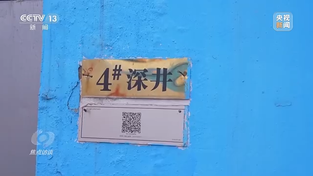 焦点访谈丨治理超采 保护水资源