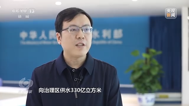 焦点访谈丨治理超采 保护水资源