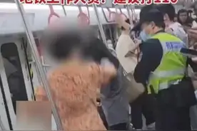 大妈地铁上跳舞骚扰乘客和列车员图片
