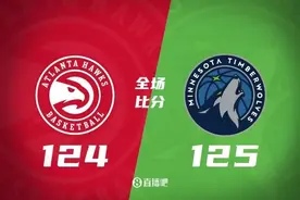 🏀唐斯复出22分&罚球绝杀 里德26+8 杨29+8 森林狼力擒老鹰图片